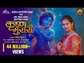 KRUSHNA MURARI Official Song Gautami Patil Gayatri Shelar Gavlan