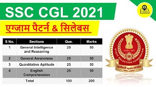 SSC CGL Syllabus 2021 in Hindi| SSC CGL Syllabus Hindi Medium #SSCCGLSyllabus2021