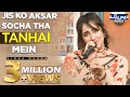 Jisko Aksar Socha Tha Tanhai Mein Nimra Mehra Beautiful Ghazal DaisBook
