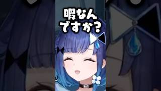 無限に喋ってくれる運営さんに「暇なんですか？」と質問するつむおｗｗｗ #shorts #紡木こかげ #ぶいすぽ切り抜き #ぶいすぽ