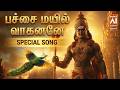 இந்த பாடல் கேட்டால் முருகன் அருள் கி�