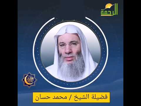 دعاء مُبكي ومؤثر فضيلة الشيخ الدكتور محمد حسان