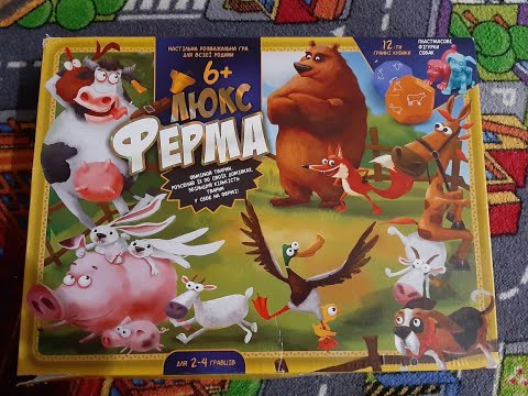 Настольная игра «Ферма Люкс» Danko Toys семейная фермерская стратегия на украинском языке. - фото 1 - id-p1465410690