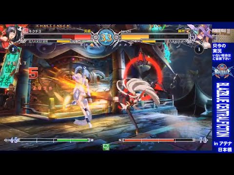 4/14/2016 BBCF Athena Nipphonbashi casuals part 1