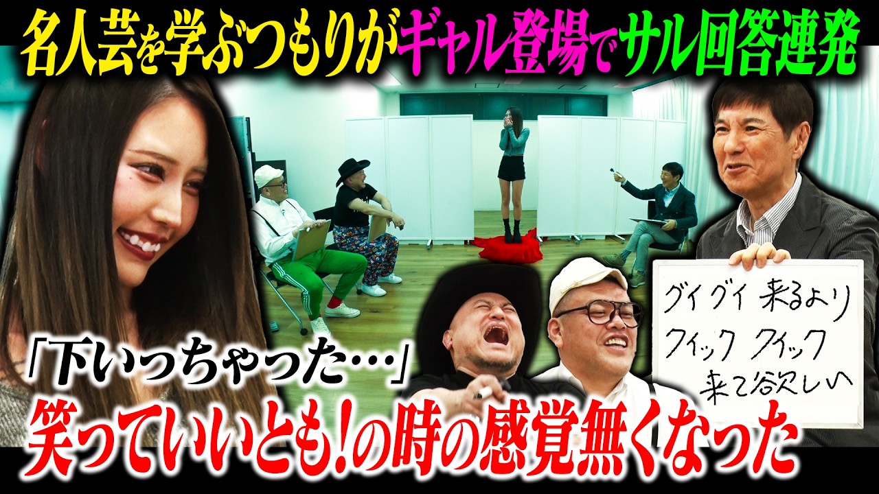 名人芸を身に付けようとしたらギャルを見つけてシモに走る