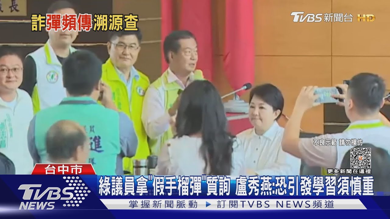 綠議員拿「假手榴彈」質詢 盧秀燕:恐引發學習須慎重