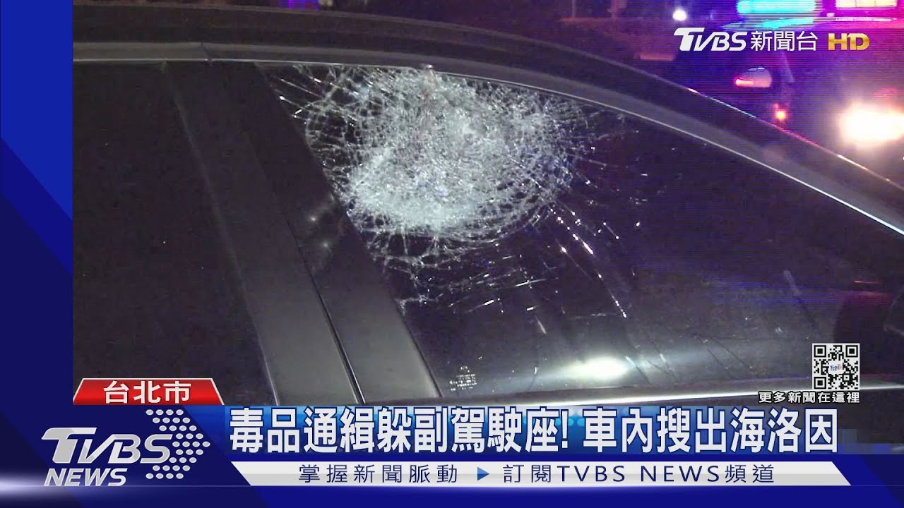 攔查拒檢！囂張撞巡邏車　警開兩槍圍捕