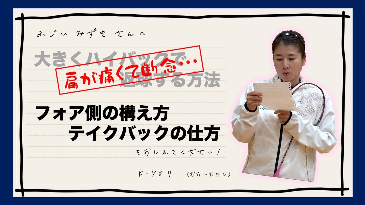 お手紙をいただいたので質問に答えていきます！【ロブフォア】