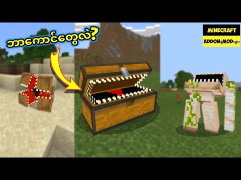 Scary mobs that can attack you unexpectedly[Minecraft Addon and Mod]