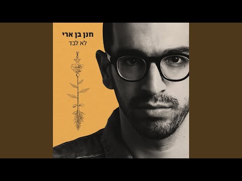 רגע