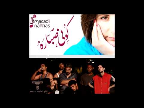 Osloob - katibeh 5 feat Makadi Nahas : Kouny Sabara