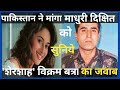 Shershah Vikram Batra ने दिया मुँह तोड जवाब Shorts Shershah Movie 