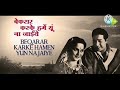 BEQARAR KARKE HUMEIN YUN JAIYE HEMANT KUMAR
