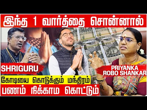 The "OSHER" Secret: Chant This Money Word While Walking to Get Rich! 💰