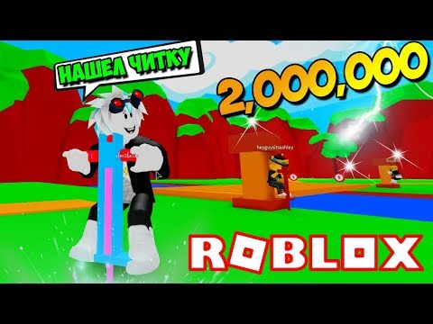ПОГО СИМУЛЯТОР! БАГ НА БЫСТРУЮ ПРОКАЧКУ! Roblox POGO Simulator
