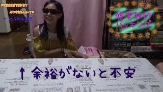 ゆい修学旅行パッキング1拍2日