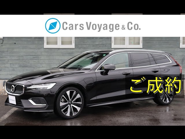 [新着 車両入庫] V60 T8 Twin Engine AWD Inscription