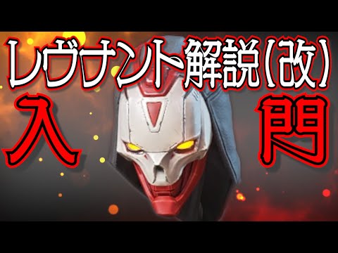 【Apex Legends解説】Apexって何？ざっくりキャラ紹介レヴナント編(改)㉞