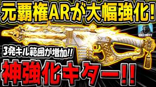 【CODM】あの元覇権ARに大幅強化がキター！ダメージUP＋弾薬増加でクソ強くなってるぞ！【CODモバイル】