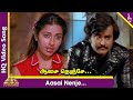 Aasai Nenje Video Song Thai Veedu Tamil Movie Songs Rajinikanth Anita Raj Sankar Ganesh