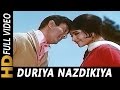 Duriya Najdikiya Ban Gayi | Kishore Kumar, Asha Bhosle | Duniya Songs | Dev Anand, Vyjayanthimala Duriya Najdikiya Ban Gayi | Kishore Kumar, Asha Bhosle | Duniya Songs | Dev Anand, Vyjayanthimala