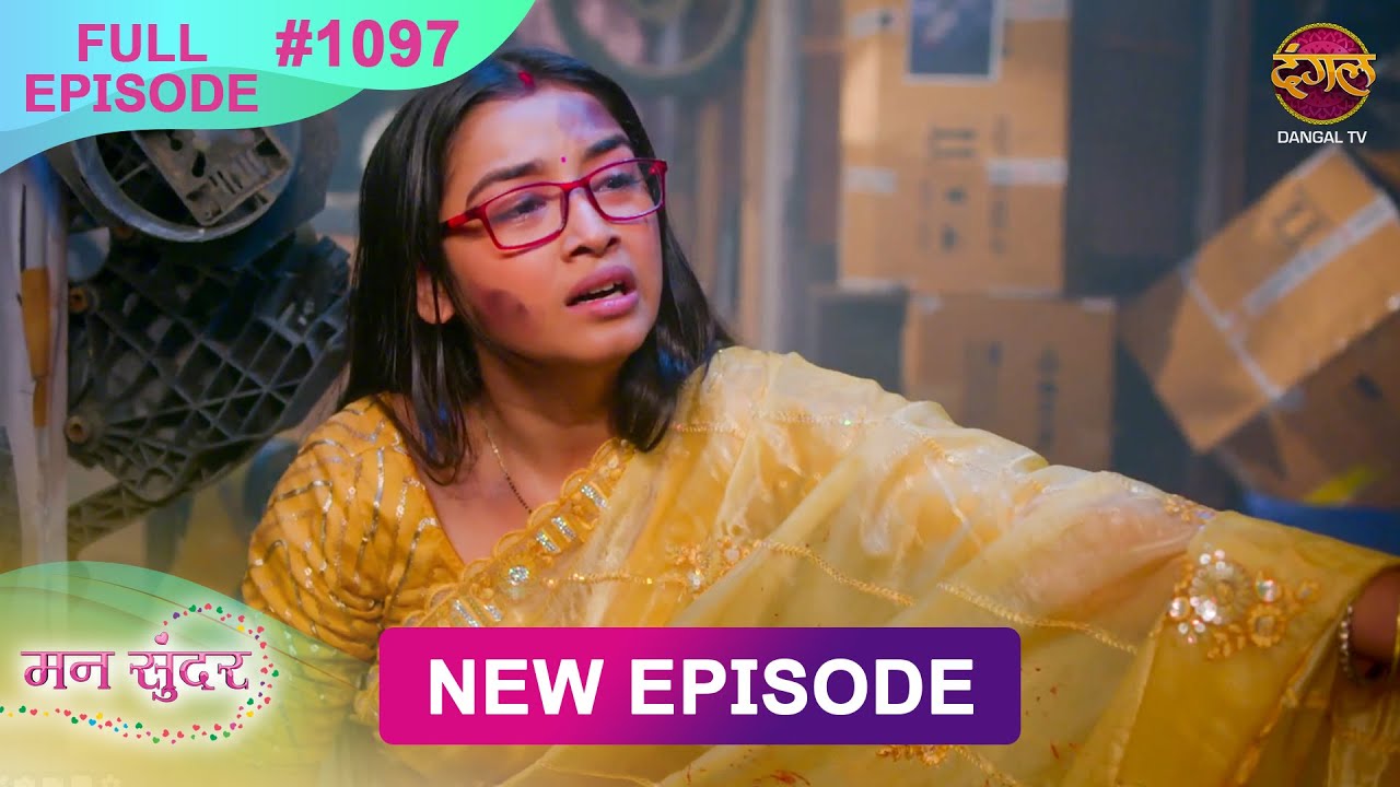 Mann Sundar | 23 Dec 2024 | Full Episode 1097 | Full HD #Newepisode | Dangal TV