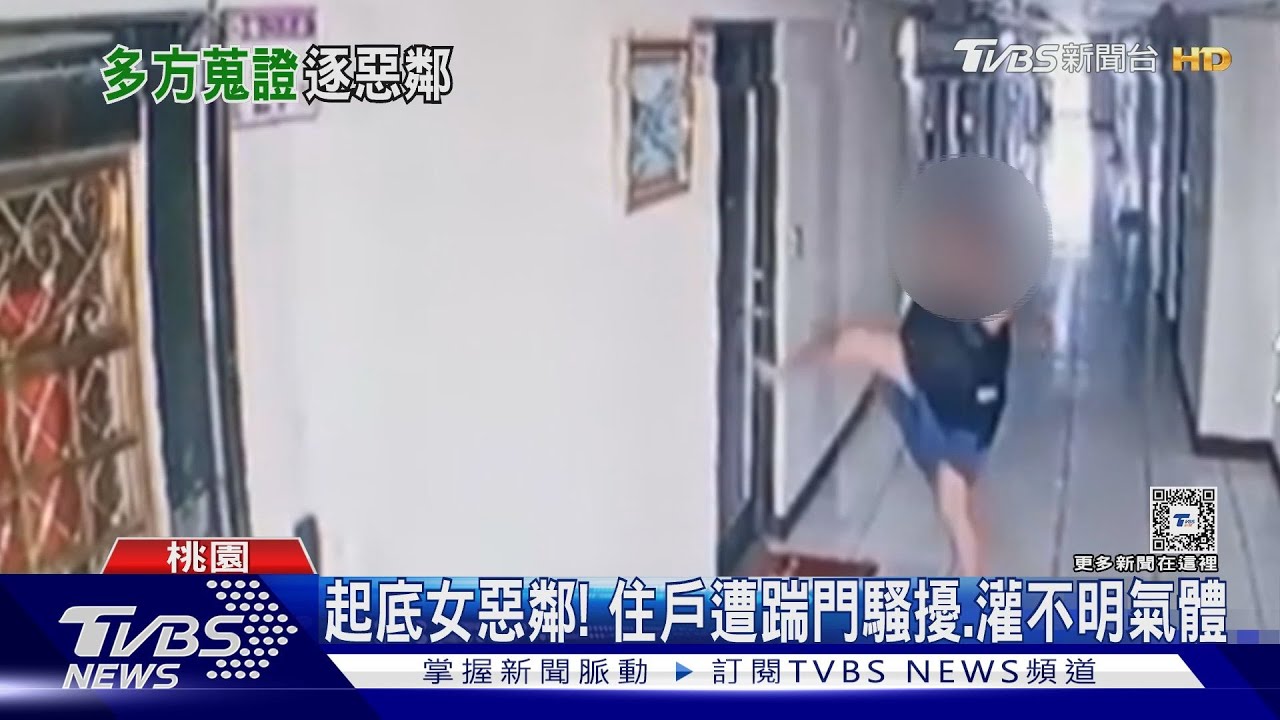 起底女惡鄰! 住戶遭踹門騷擾、灌不明氣體