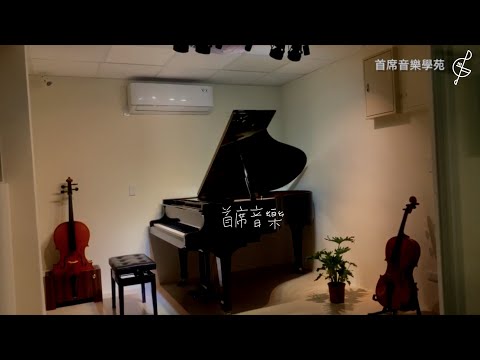 Escola Chefe de Concertos. Sala de aula de música Tamsui | Sala 3, No. 2, Zhongzheng East Road, distrito de Tamsui, nova cidade de Taipei @principal_music