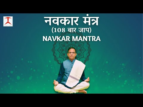 Navkar Mantra 108 Time for Peace of mind