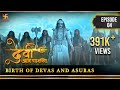 Devi The Supreme Power | Episode 4 | Birth of Devas and Asuras  |देवी आदि पराशक्ति | Swast