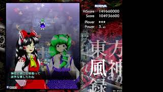 ６面ボスに会いに行くとしようか【東方風神録】
