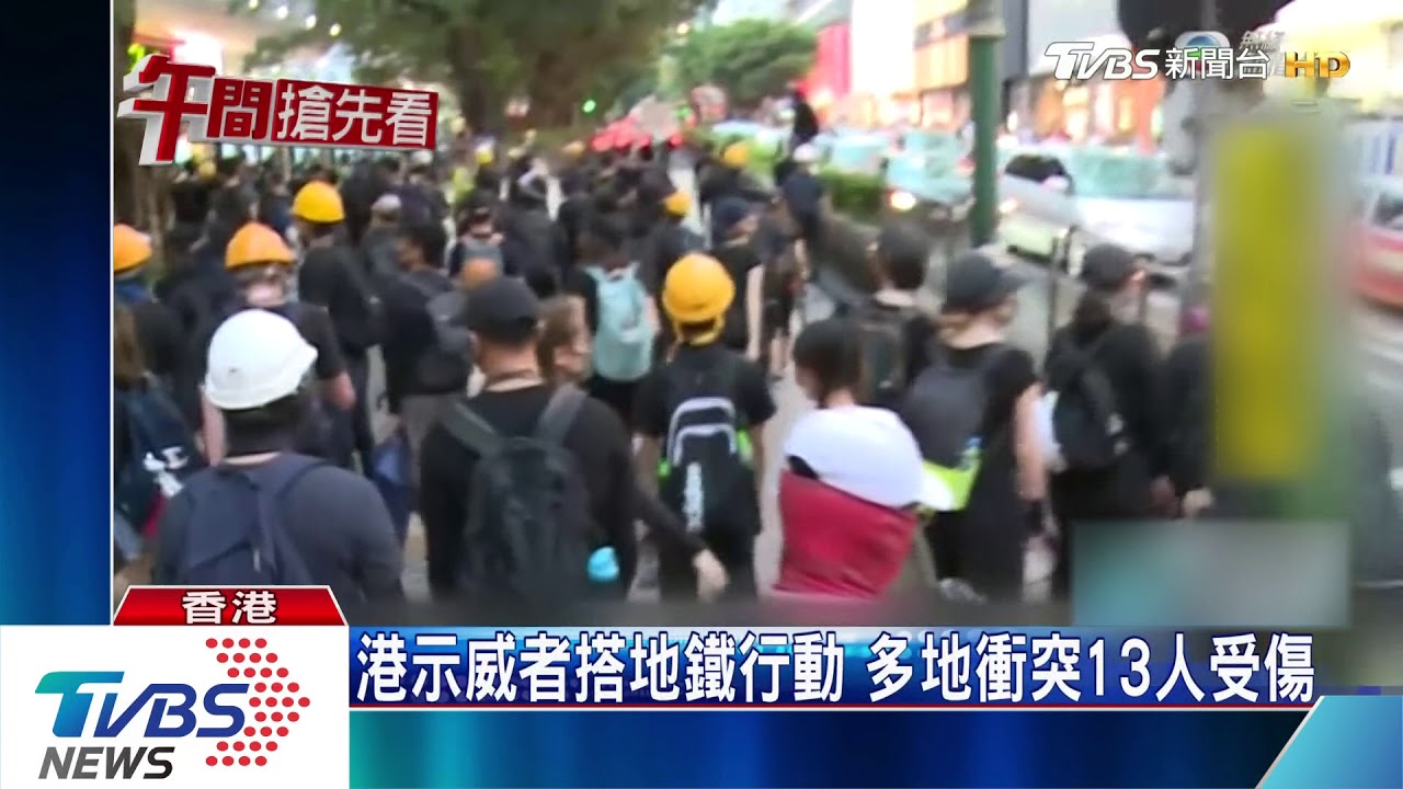 地鐵站警民對峙 港警射催淚彈 站內逮人