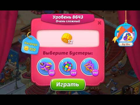 Homescapes Level 8643 (8693 - Rest of World) 💪 - Super Hard