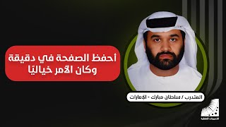أسرع طريقة لعلاج النسيان ..لم أعد أعاني من النسيان بعد انعاش العقل