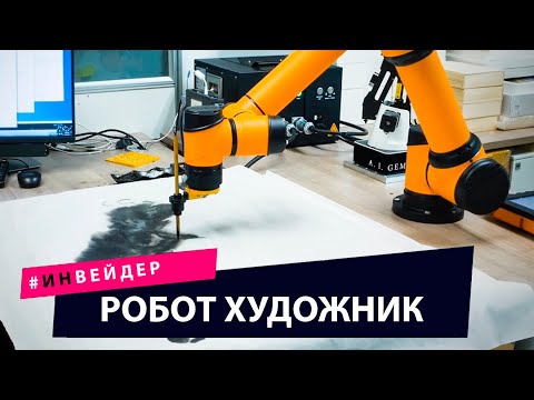 Нейросети, выставка робота художника и беспилотное аэротакси к 2025. Новости технологий