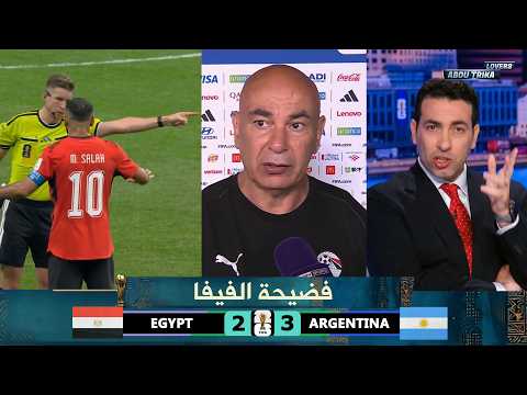  تلاعبات الفيفا  