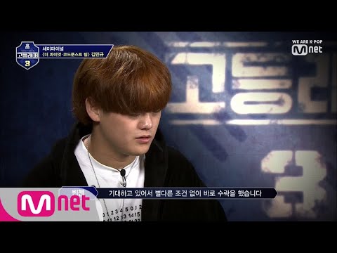 schoolrapper 3 [7회] 빈첸 민규를 위해서라면 조건 없이 무조건 (훈훈) 190405 EP.7