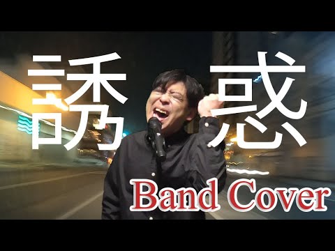 [GLAY] Baron Goboten sings "Yūwaku"!
