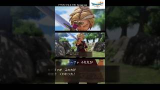 キーファふたたび 【DQ7 リイマジンド】 #ドラクエ #DQ7