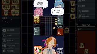 四月ばかの将棋 #vtuber #将棋