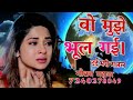 Dil Ki Dhadkan Ki Tarah Thi Jo Mere Dil Mein Basi