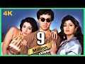 हिम्मत Himmat 1996 Hindi Full Movie 4K सनी देओल शिल्पा 90s Blo