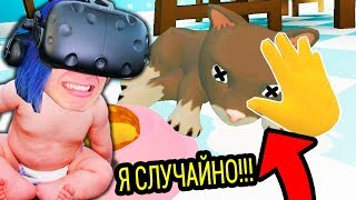 НЕПОСЛУШНЫЙ РЕБЁНОК УБИЛ КОТИКА!!! (СИМУЛЯТОР РЕБЁНКА BABY HANDS VR)