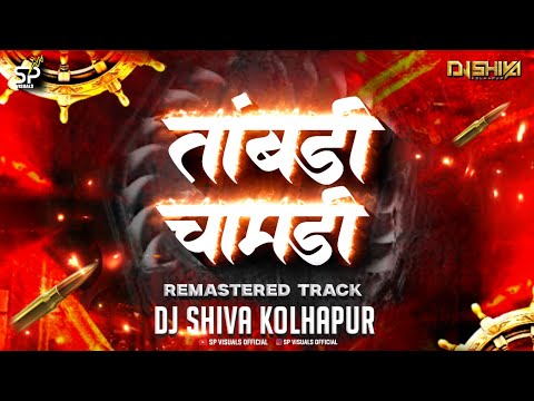 Taambdi Chaambdi | तांबडी चाबंडी | INSTAGRAM TRENDING | DJ Shiva | SP Visuals official