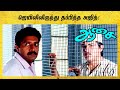 Aasai Tamil Movie Ajith Escapes From Prison Ajith Kumar Suvalaxmi Vadivelu Prakash Raj