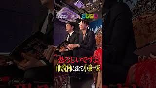 今こそ日本の政治を考える時！