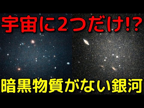 最大の銀河が発見される:実際には存在しないはずだ