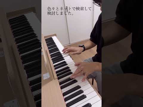アマゾンや楽天の格安KIMFBAY電子ピアノ買ってみて弾いてみた