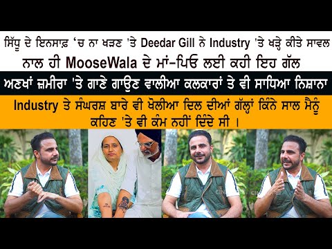 Punjabi Actor Comedian Deedar Gill Latest Interview