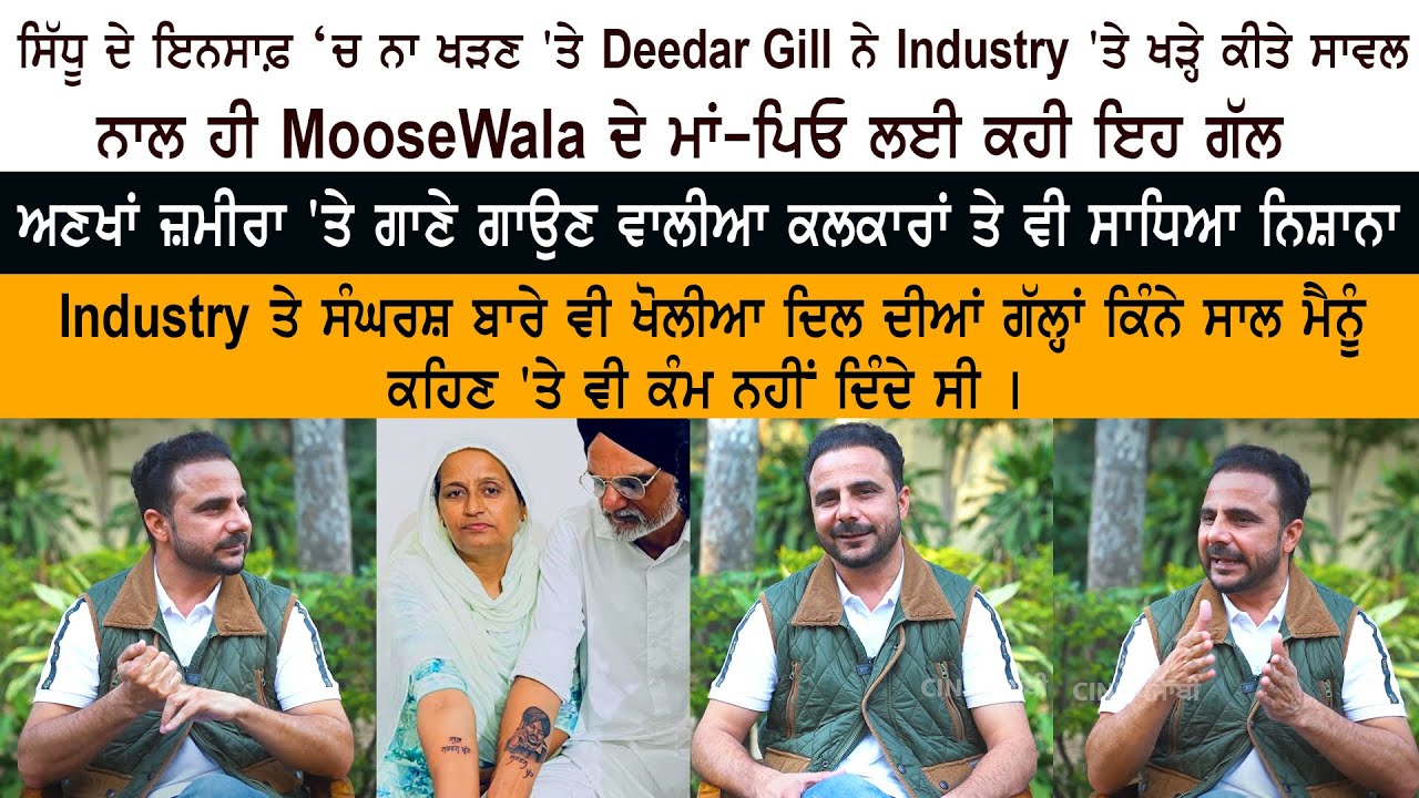 Punjabi Actor Comedian Deedar Gill Latest Interview Punjabi Actor Comedian Deedar Gill Latest Interview
